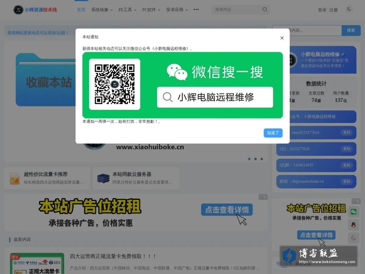 小辉资源技术栈 的网站快照