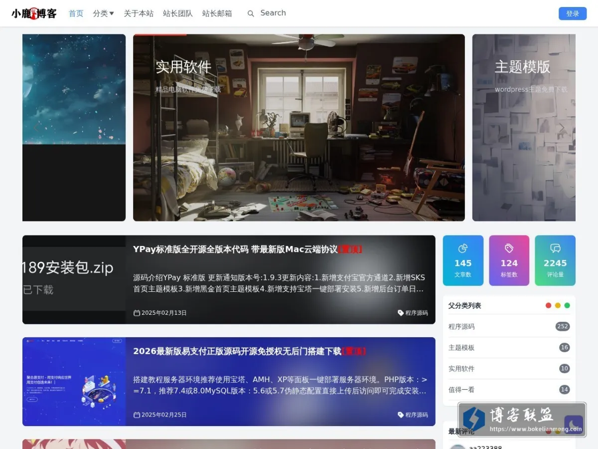小鹿博客 的网站快照