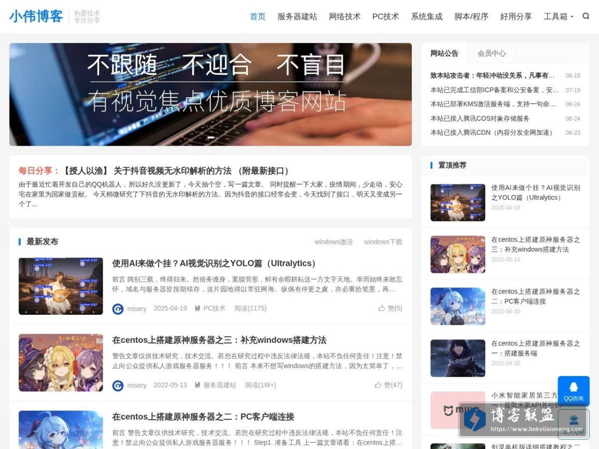 www.xiaoweigod.com 的网站快照