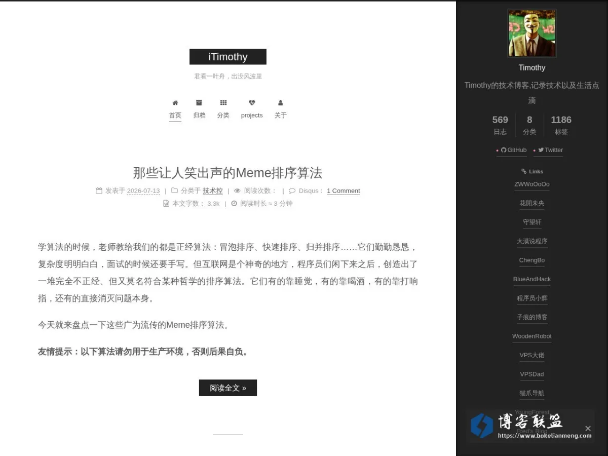 iTimothy 的网站快照