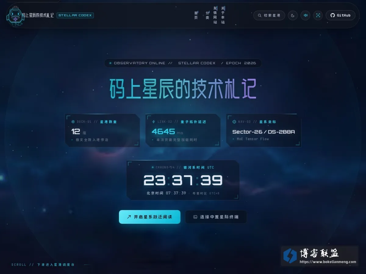 码上星辰的技术札记 - 码上星辰的技术札记 的网站快照