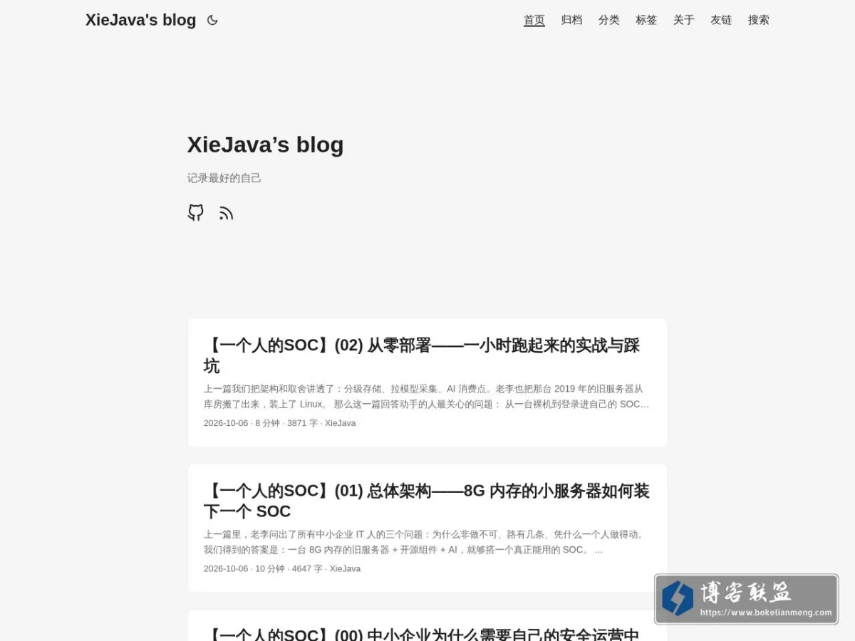 XieJava’s blog 的网站快照
