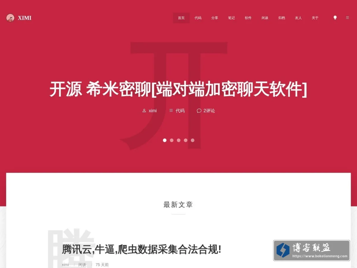 希米的小窝 的网站快照