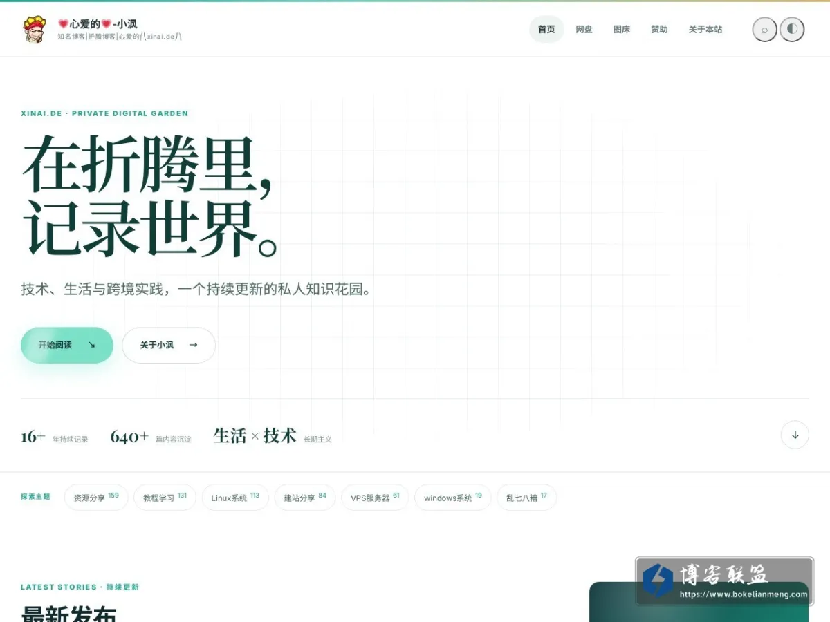 xinai.de 的网站快照