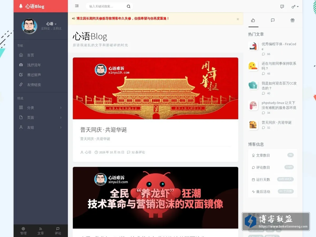 心语难诉 的网站快照