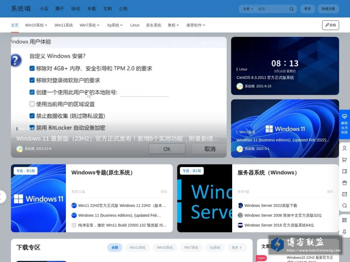 xitongo.com 的网站快照