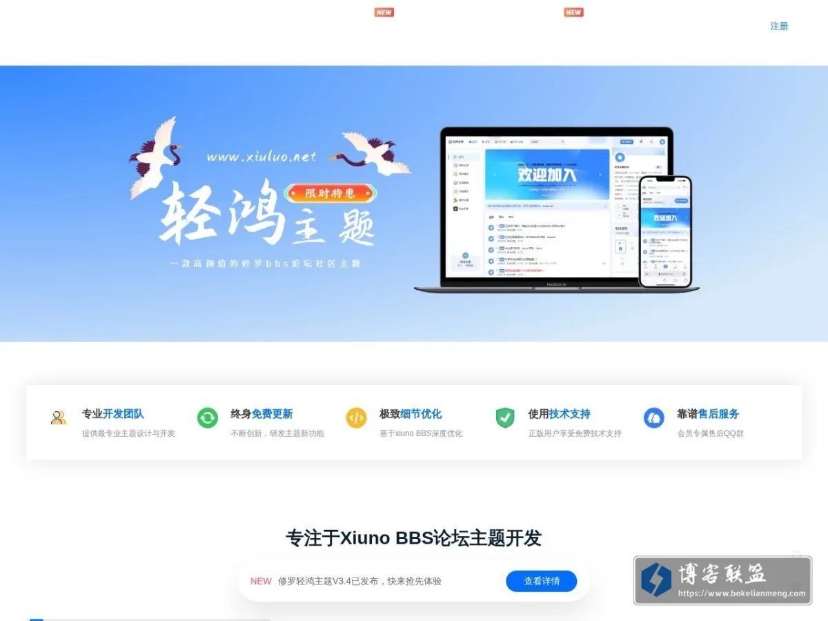 www.xiuluo.net 的网站快照