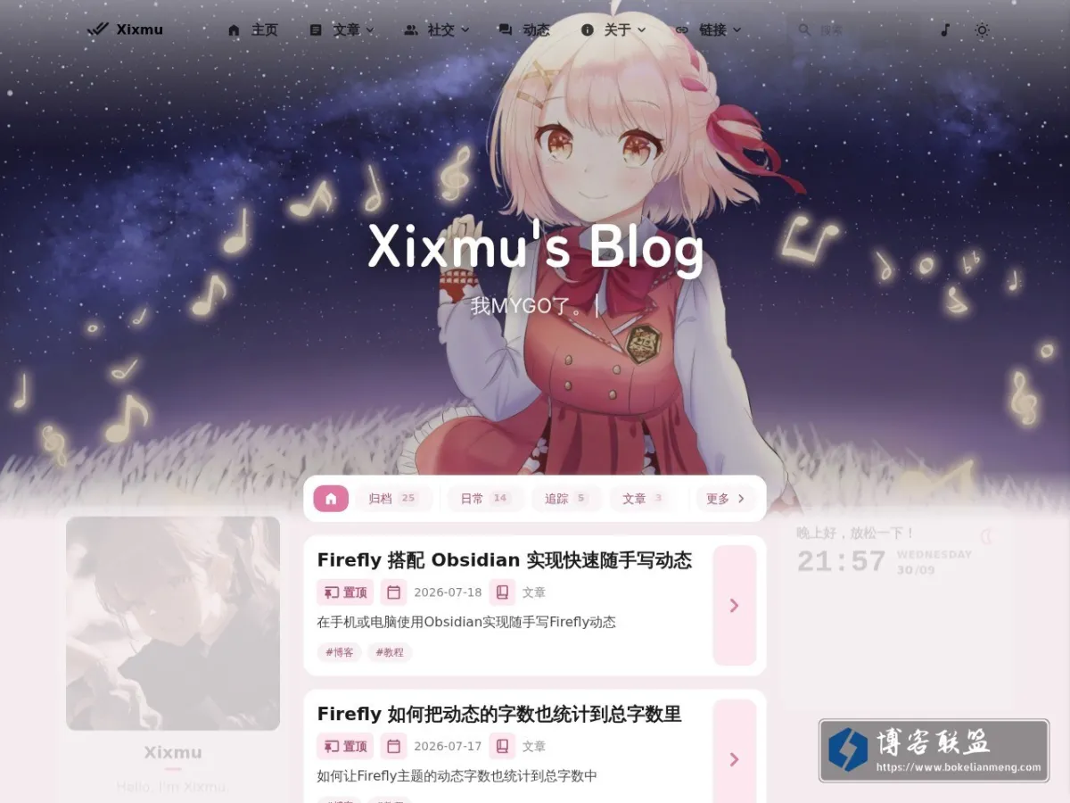 Xixmu - Blog 的网站快照
