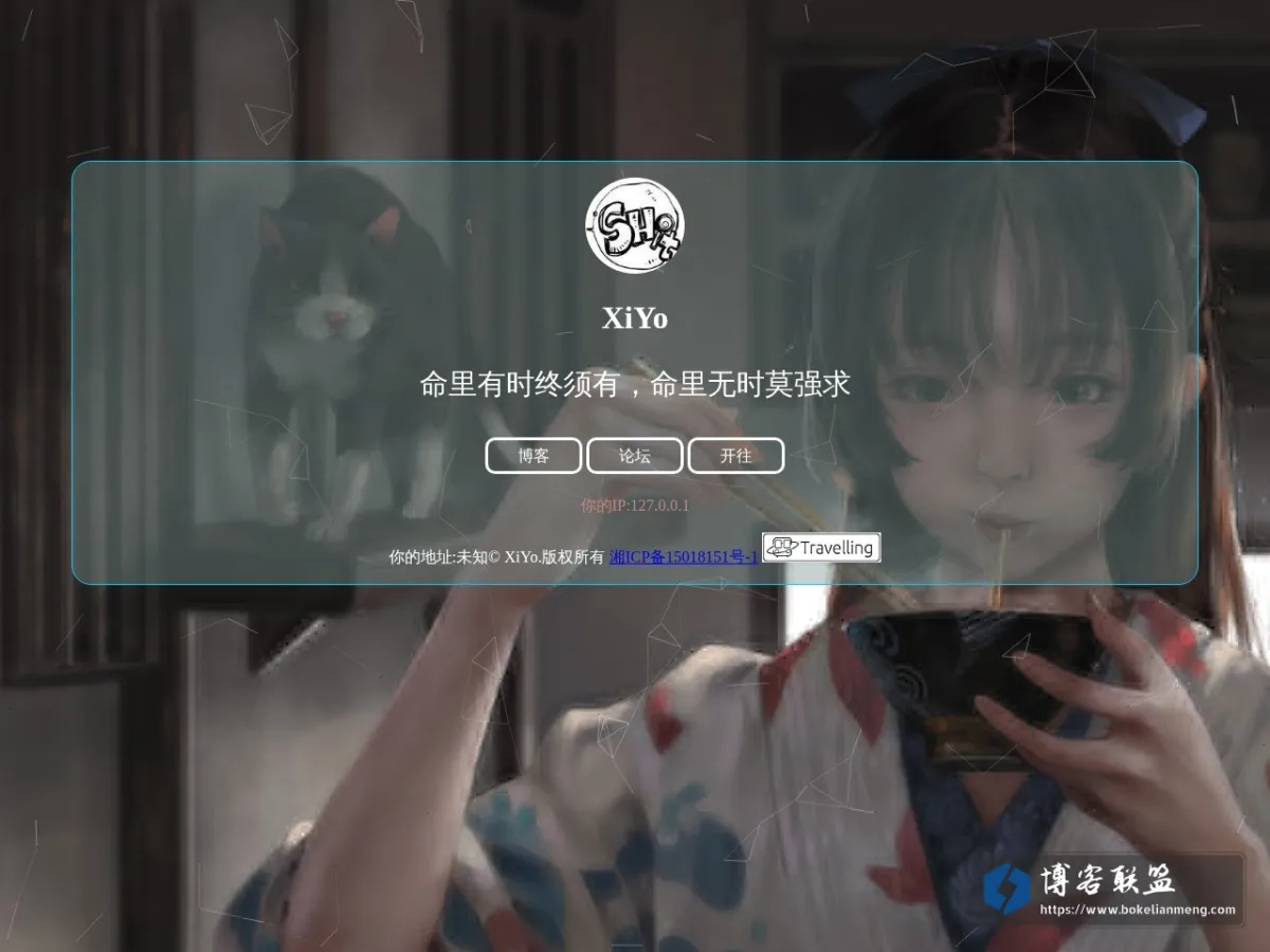 XiYo 吧 的网站快照