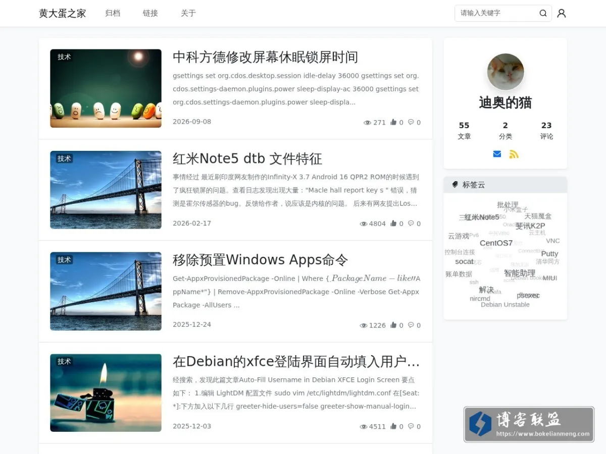 黄大蛋之家 的网站快照