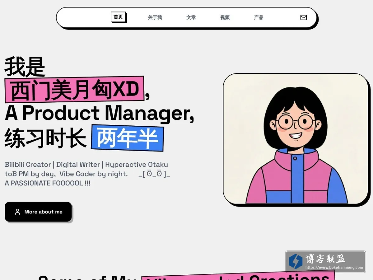 西门美月匈XD 的网站快照