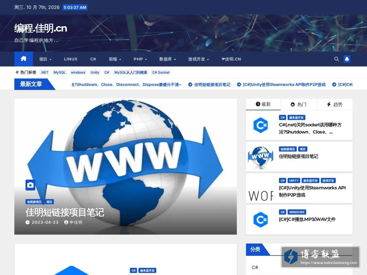 编程.佳明.cn – 自己学编程的地方… 的网站快照