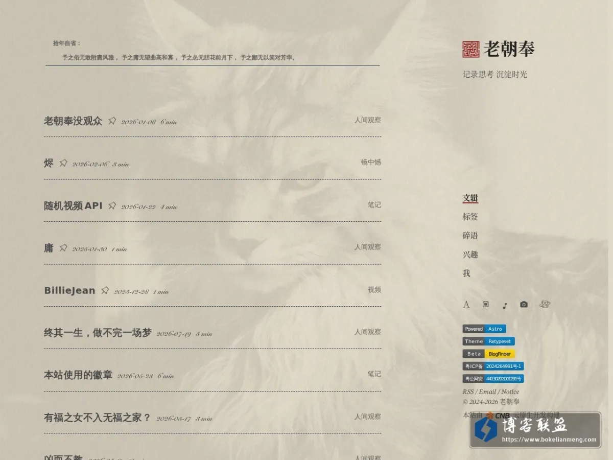 老朝奉 的网站快照