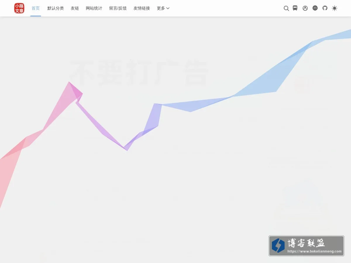小路文章-博客 的网站快照
