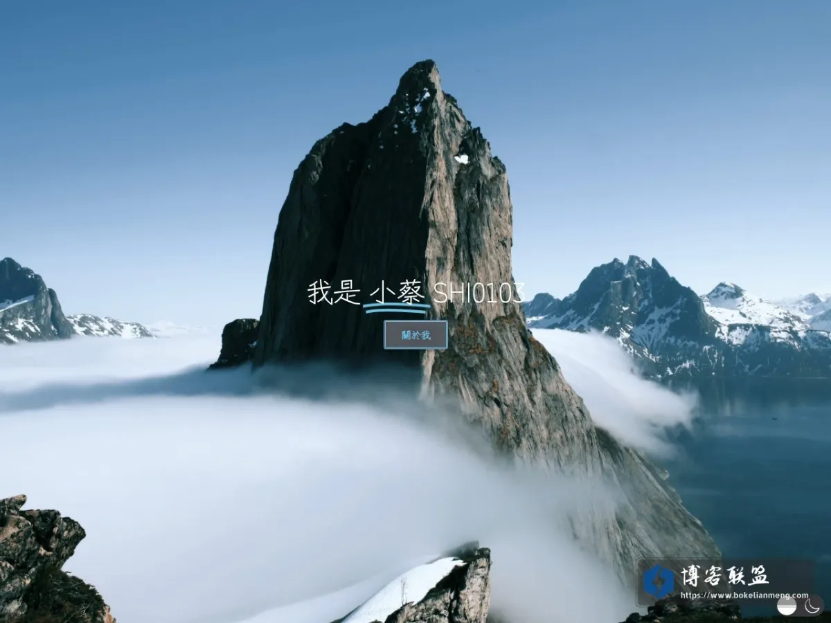 小蔡 – SHI0103 的网站快照