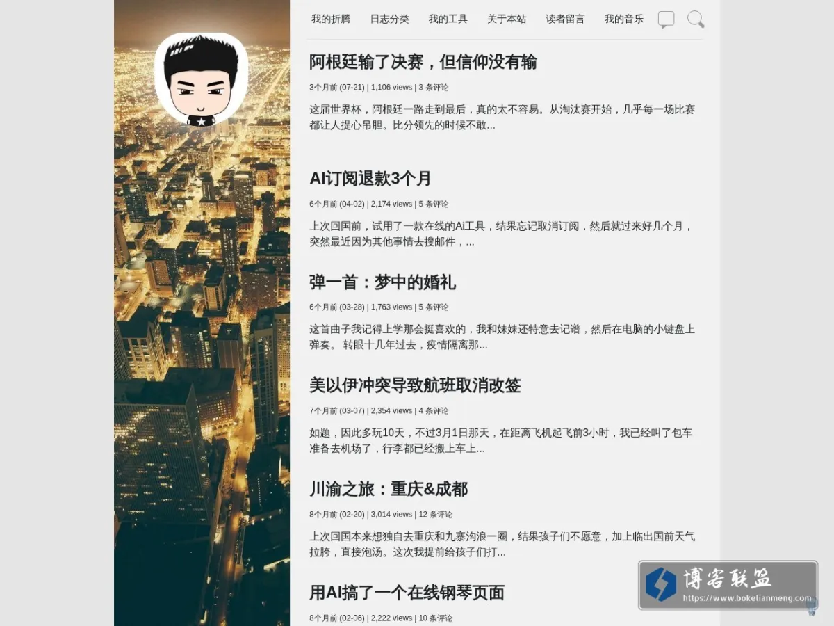 郑永博客 的网站快照
