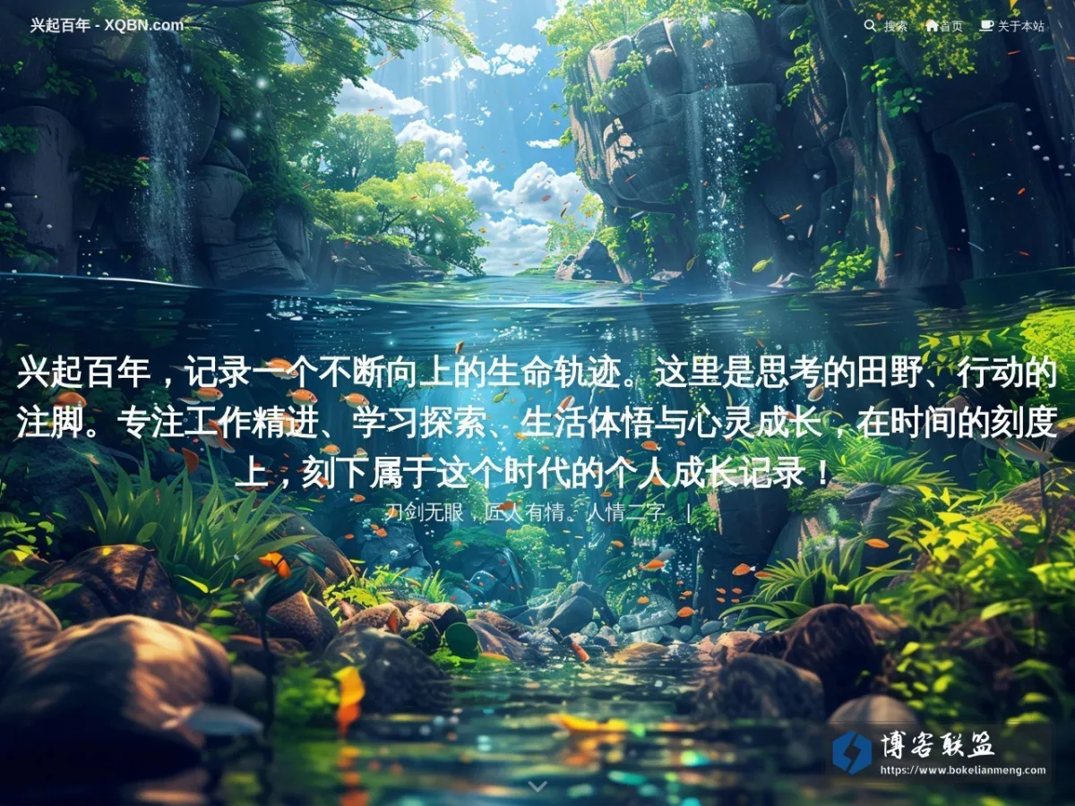 兴起百年 的网站快照