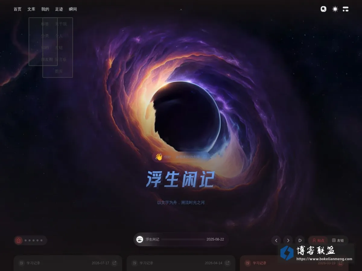 浮生闲记 的网站快照