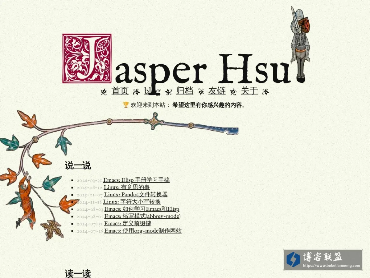 Japser Hsu 的网站快照