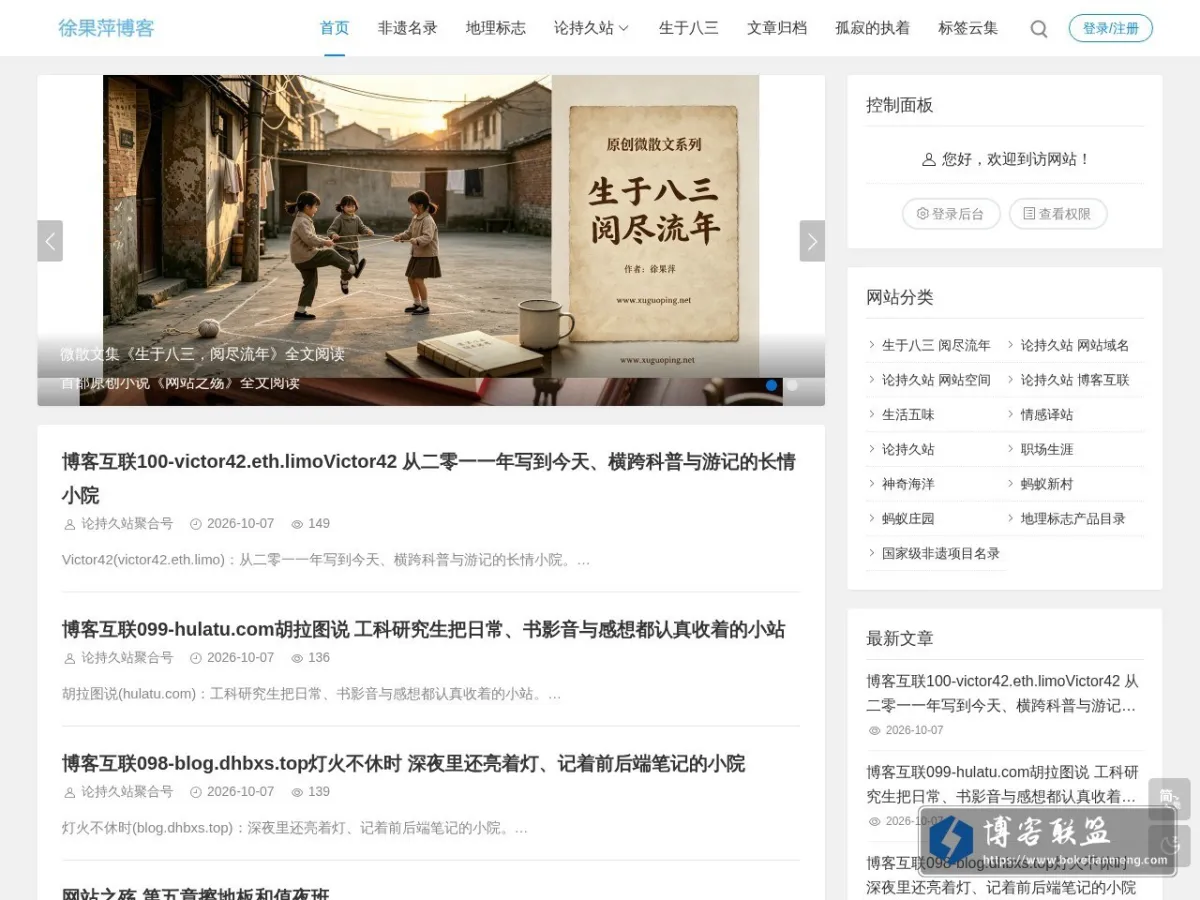 徐果萍博客 的网站快照