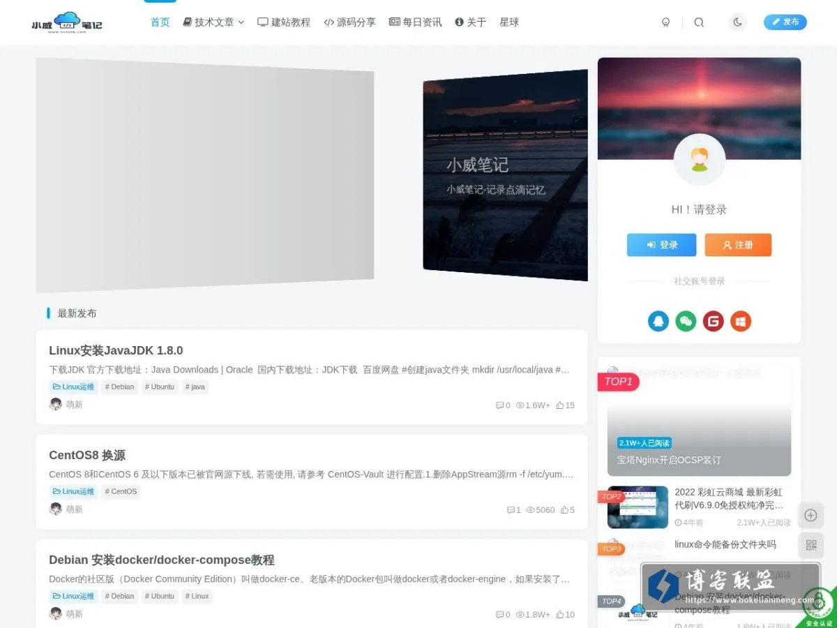 小威笔记 - 记录生活点滴记忆 的网站快照