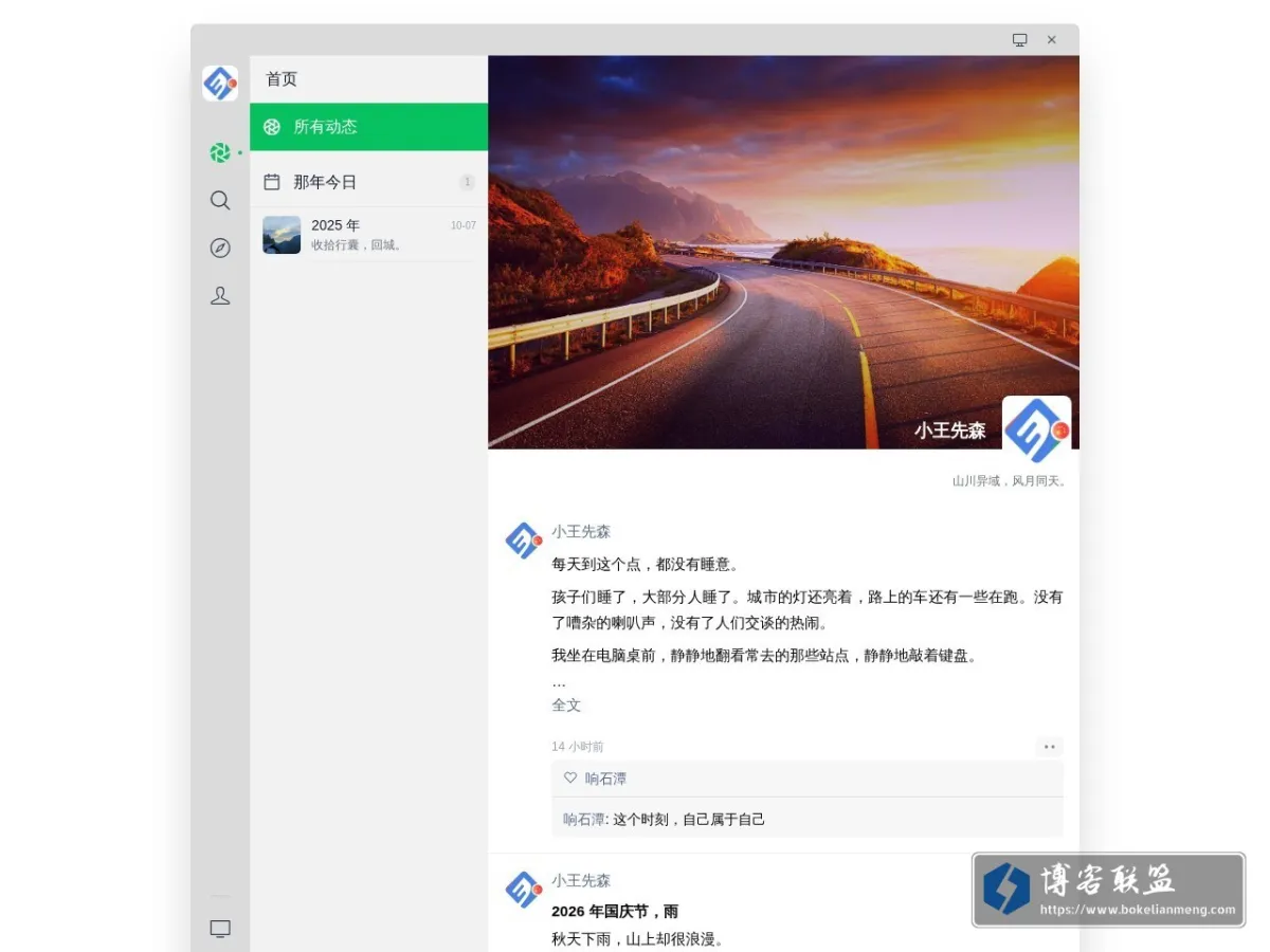 小王先森 的网站快照