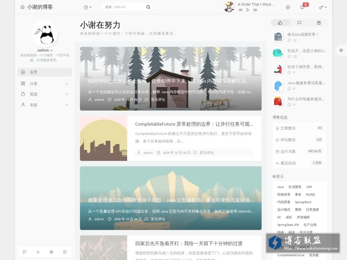 小谢在努力 的网站快照