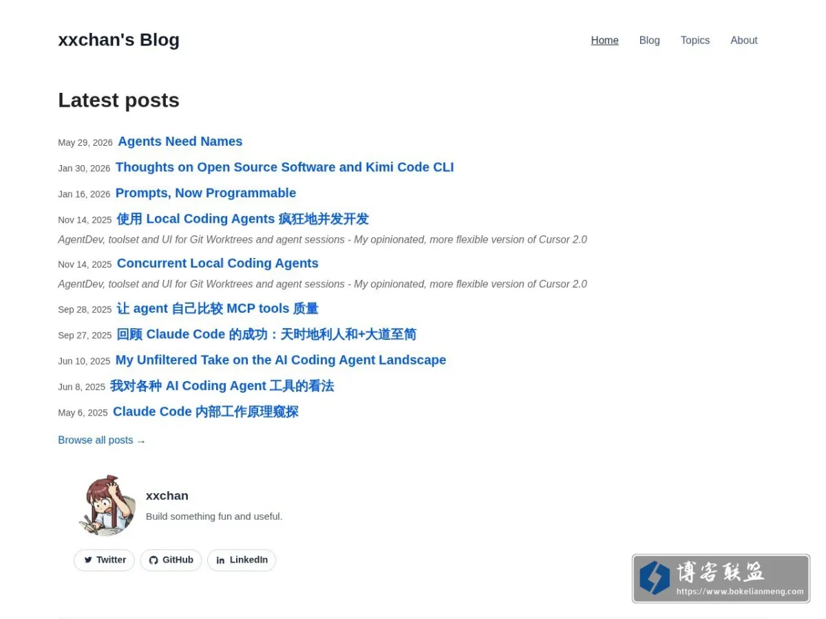 xxchan's Blog 的网站快照