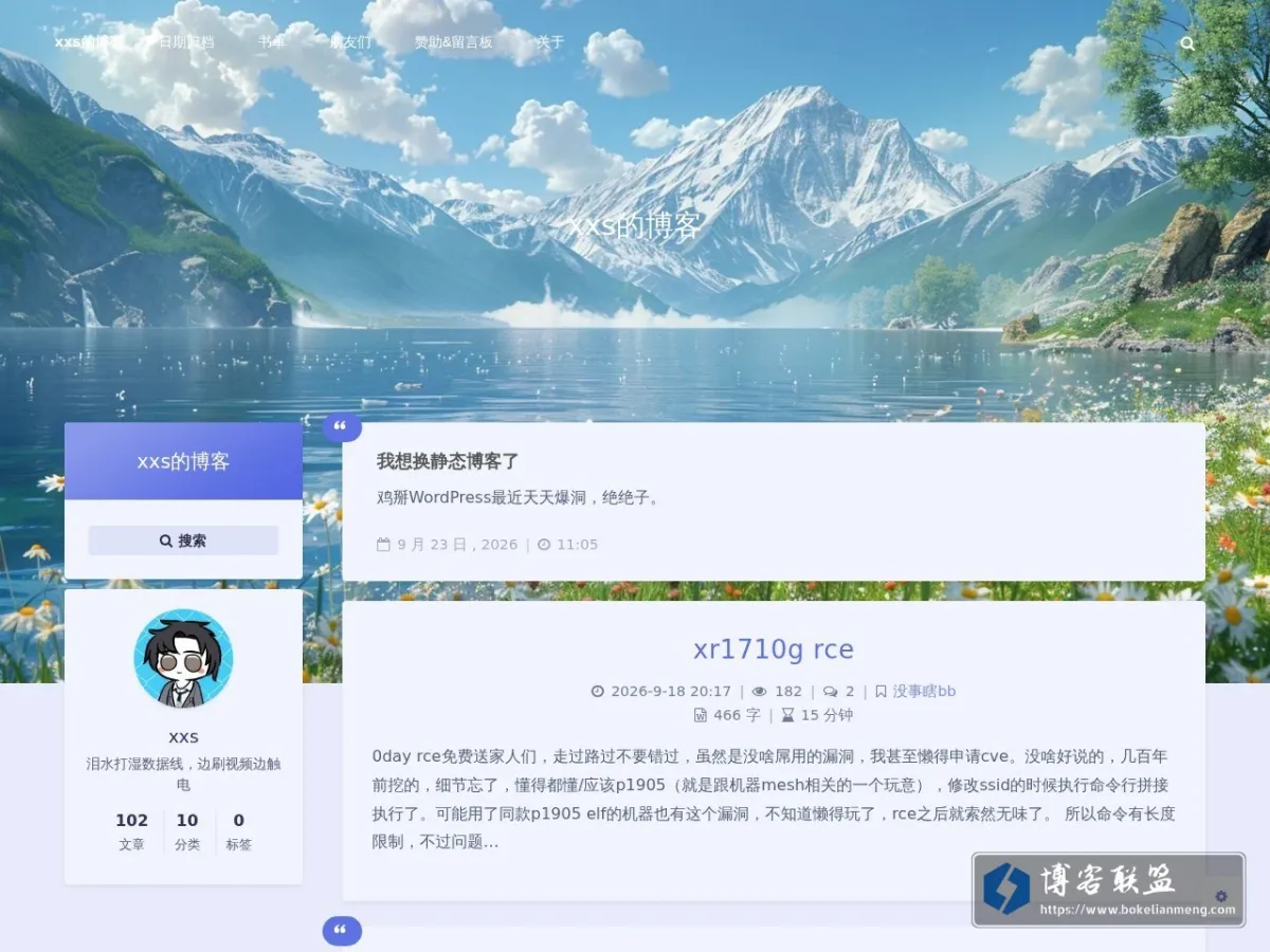 xxs的博客 的网站快照