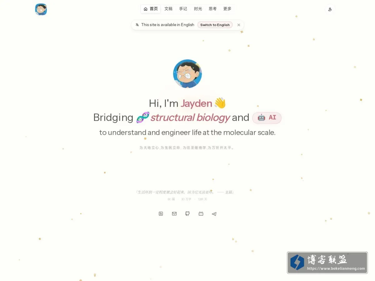 Jayden's site - 为天地立心,为生民立命, 为往圣继绝学,为万世开太平。 的网站快照