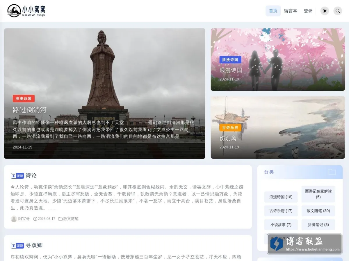 小小窝窝 的网站快照