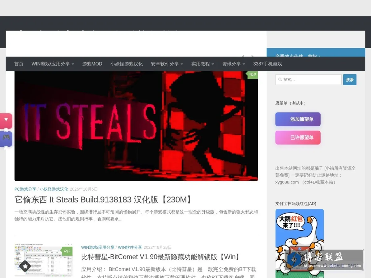 小妖怪分享|兴趣使然的资源搬运Blog 的网站快照