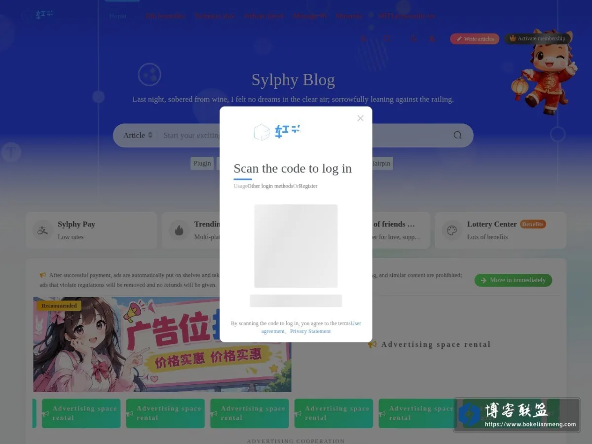 轩逸博客 的网站快照