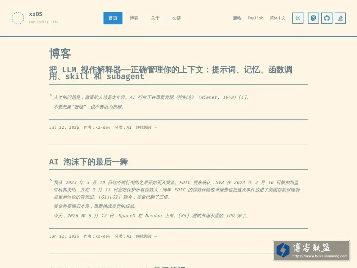 xzOS - For Coding Life 的网站快照