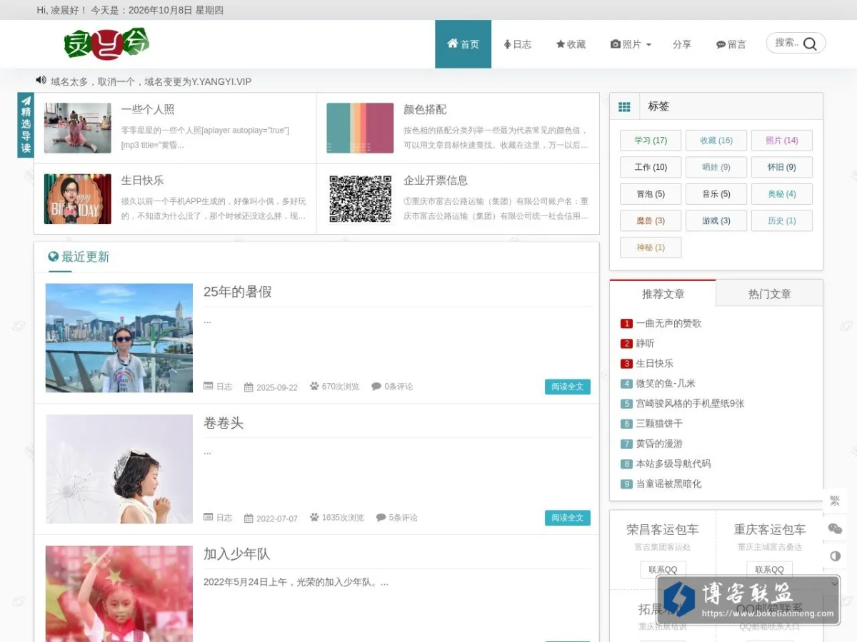 灵兮 的网站快照