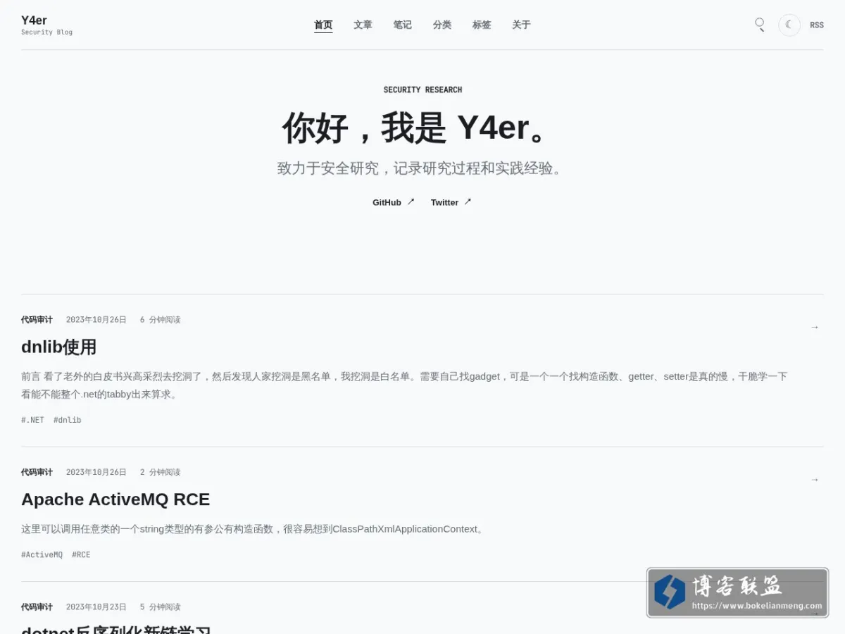 y4er.com 的网站快照