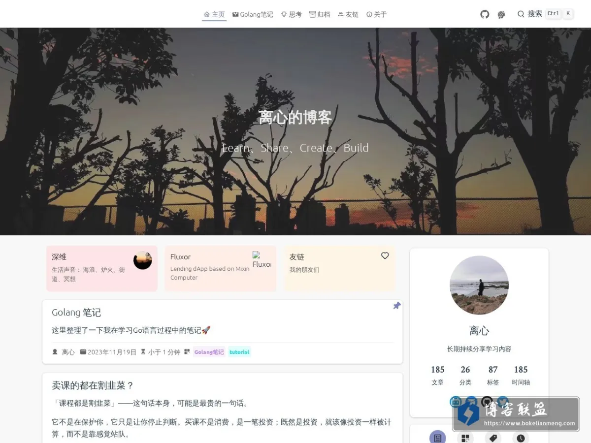 主页 的网站快照