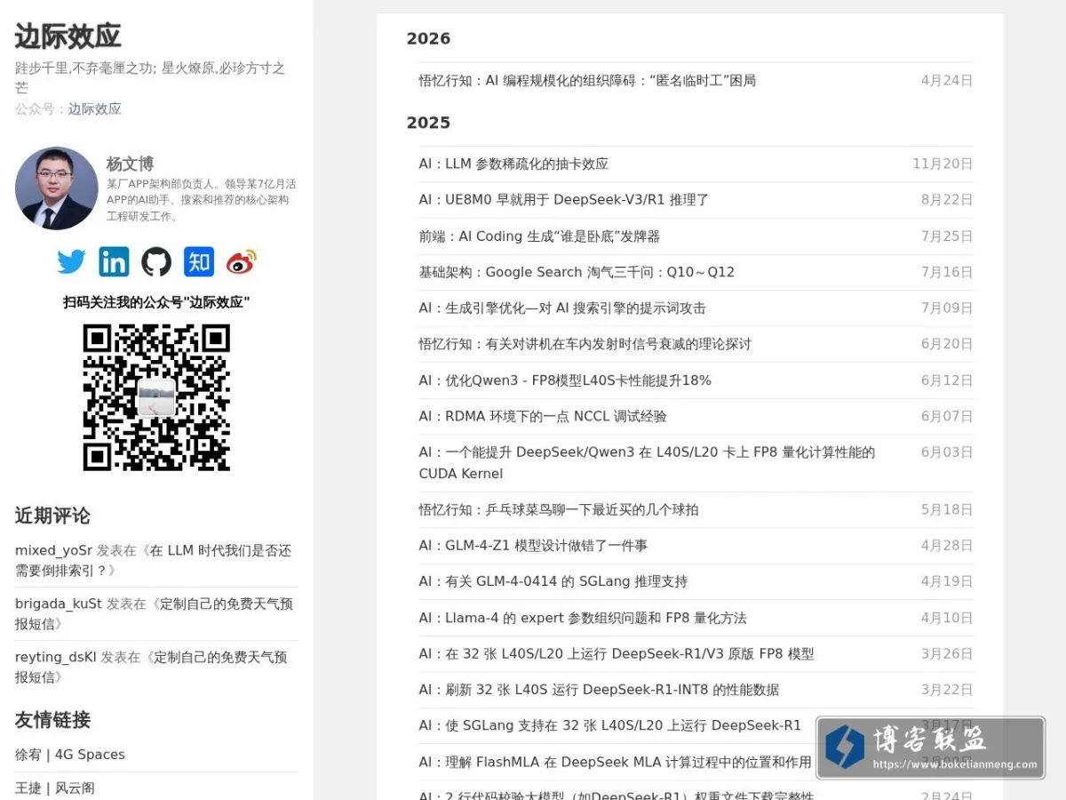 yangwenbo.com 的网站快照