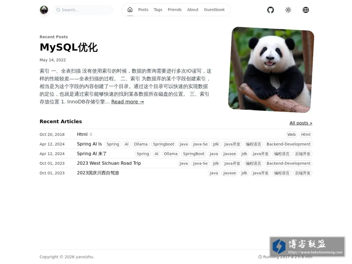 自我成长 的网站快照