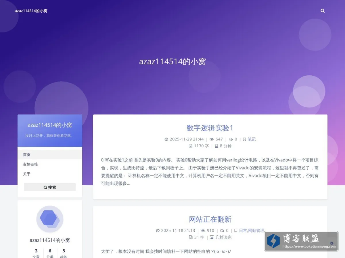 azaz114514的小窝 的网站快照