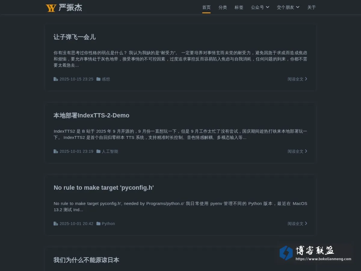 严振杰 的网站快照
