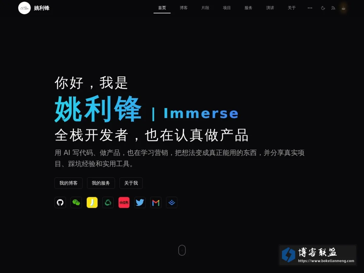 姚利锋 的网站快照