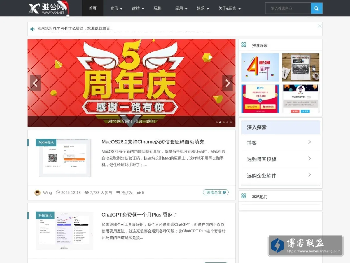 雅兮网 的网站快照