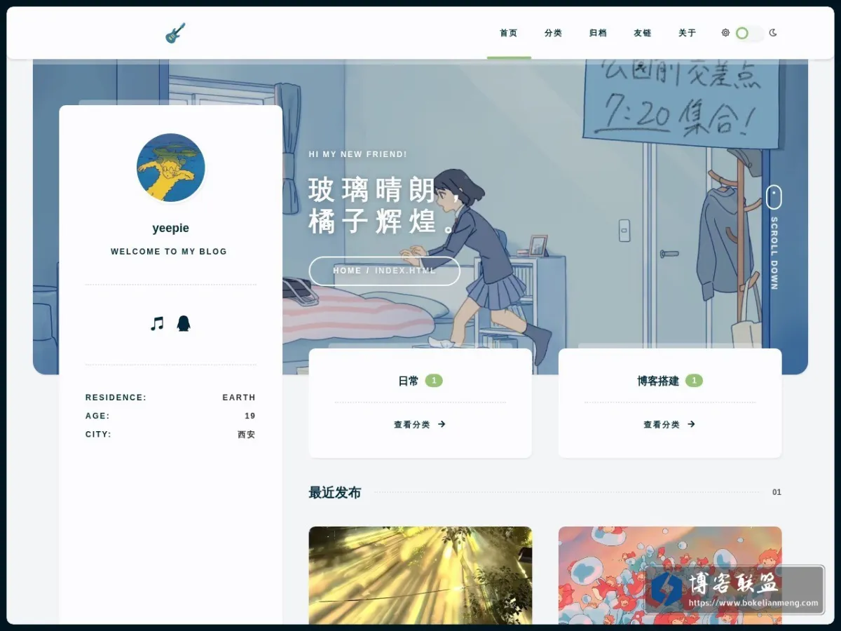 yeepie的小站 的网站快照