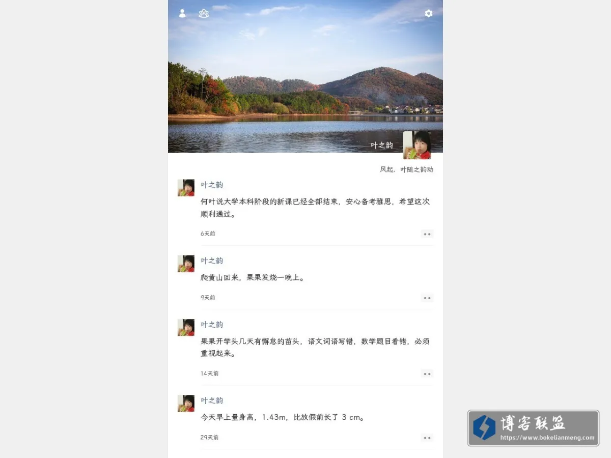 叶之韵 的网站快照