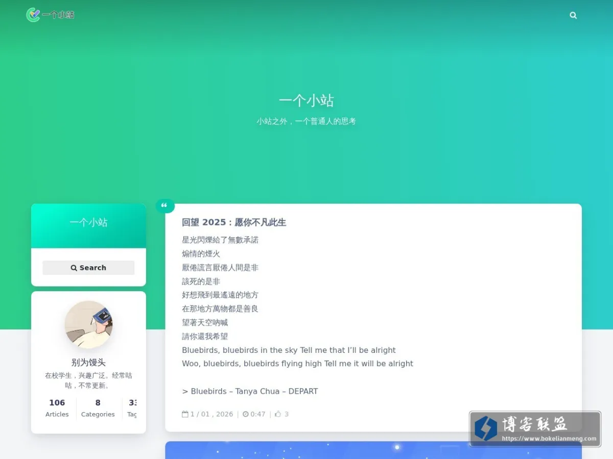 一个小站 - 的网站快照
