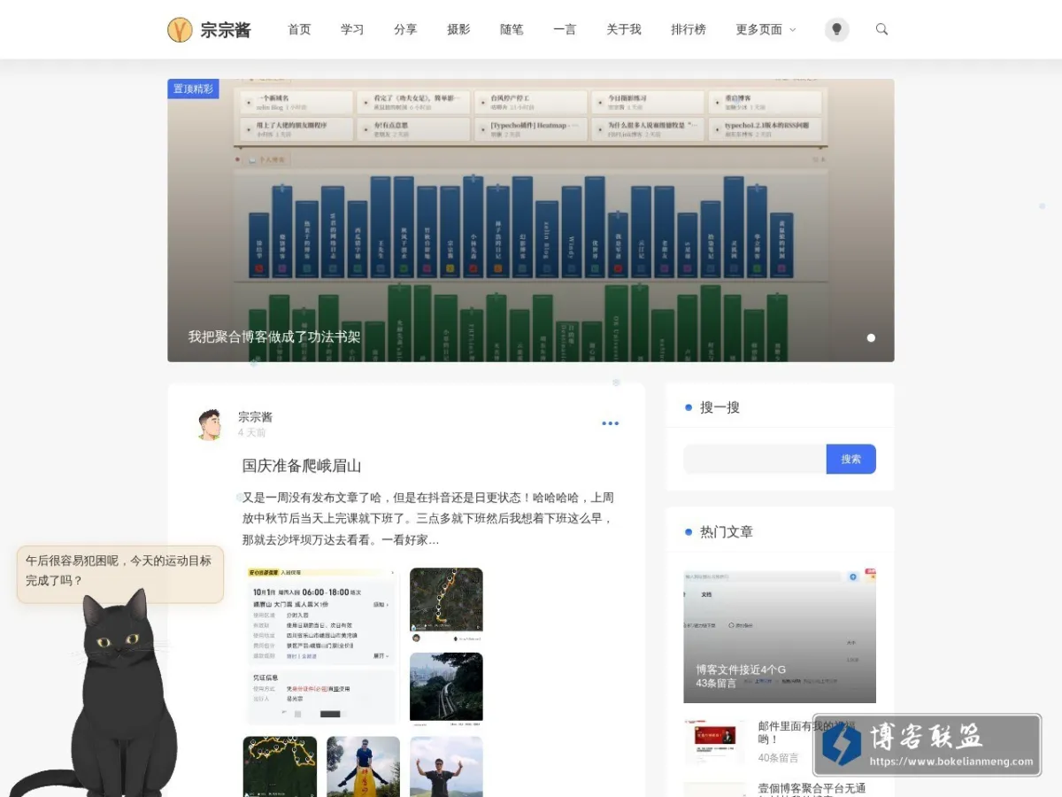 宗宗酱 的网站快照