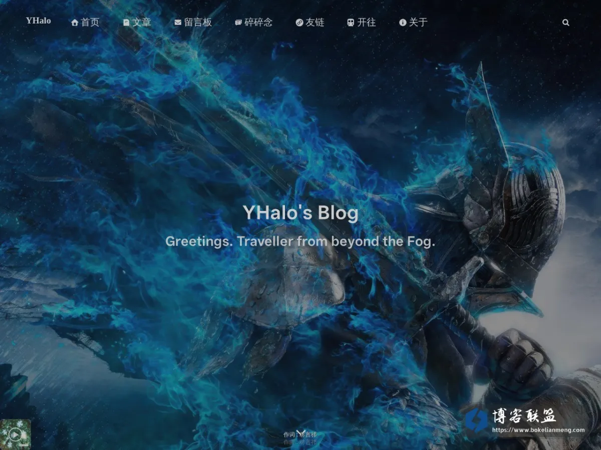YHalo's Blog 的网站快照