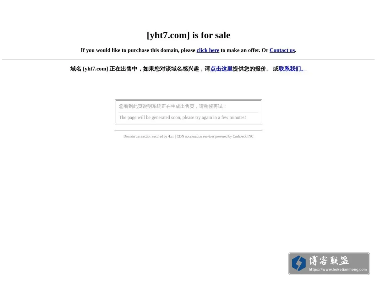yht7.com 的网站快照