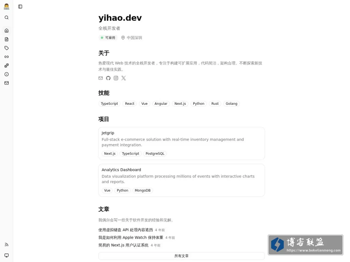 yihao.dev 的网站快照